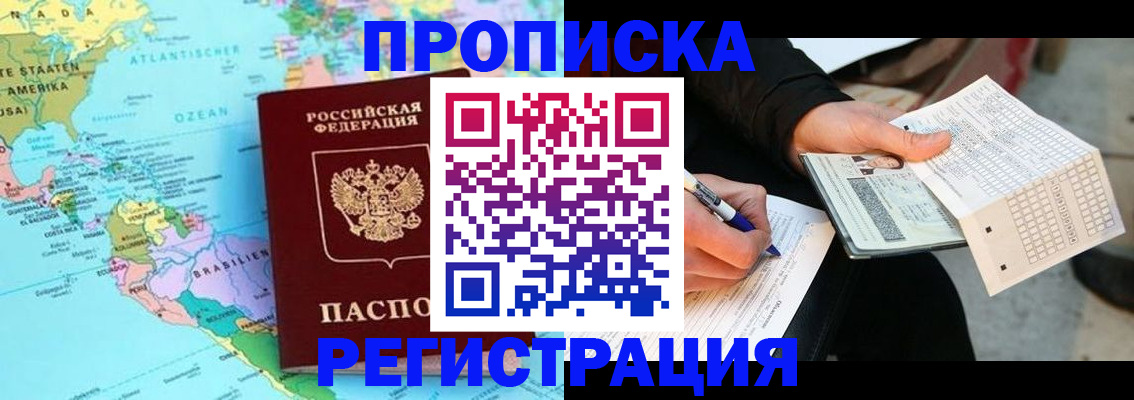 временная регистрация госуслуги в Барыше