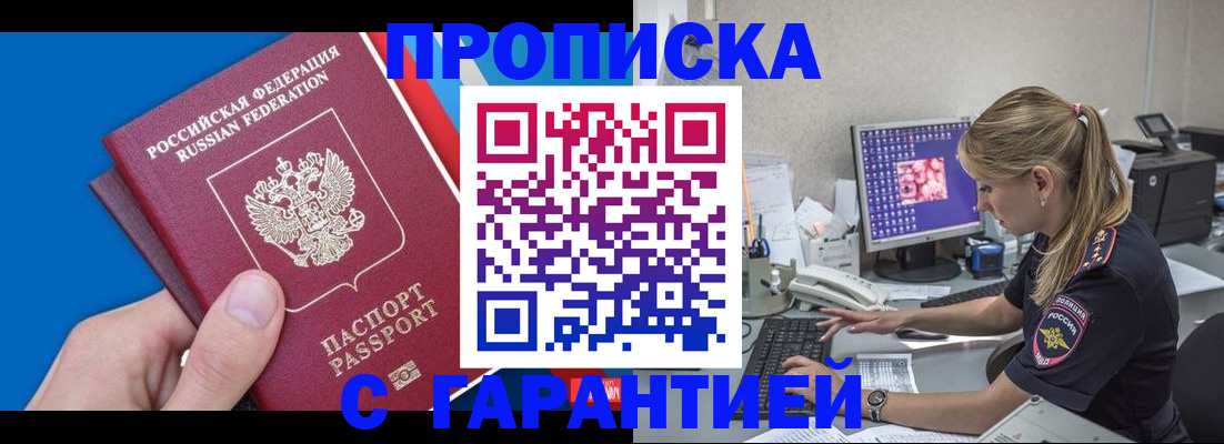 временная регистрация для школы в Барыше