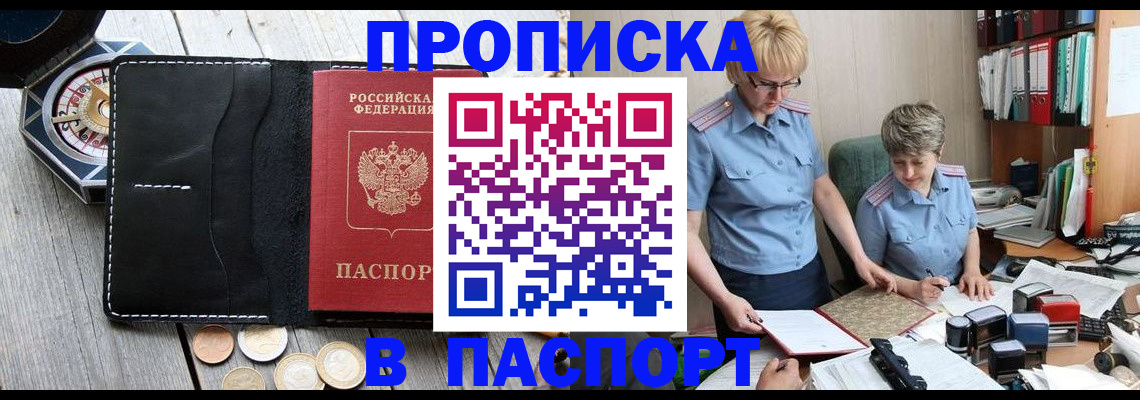 регистрация в Барыше