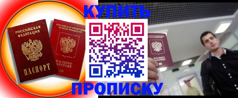 регистрация в Барыше