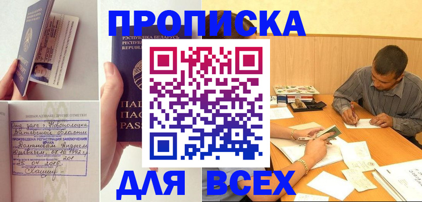 миграционный учет в Барыше