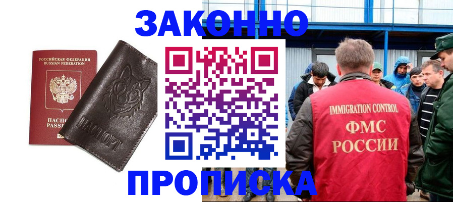 прописка от собственника в Барыше