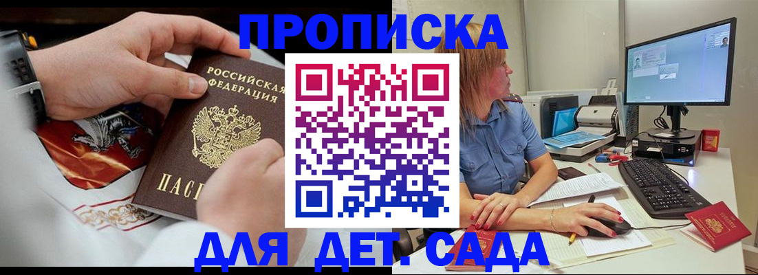 регистрация для школы в Барыше